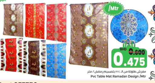 available at بحرين برايد in البحرين