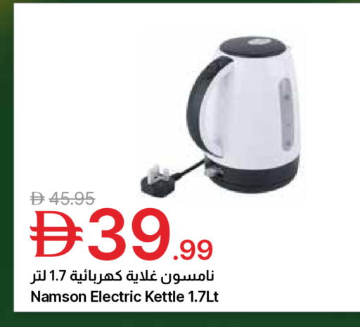 available at جمعية الامارات التعاونية in الإمارات العربية المتحدة , الامارات - دبي