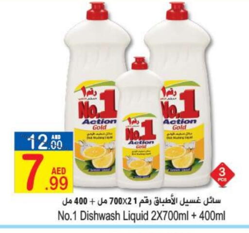 available at سن اند ساند هايبر ماركت ذ.م.م in الإمارات العربية المتحدة , الامارات - رَأْس ٱلْخَيْمَة