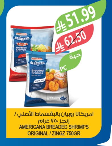 available at المزرعة in مملكة العربية السعودية, السعودية, سعودية - الخرج