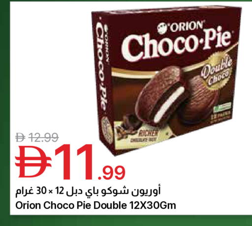 available at Emirates Co-Operative Society in UAE - Dubai