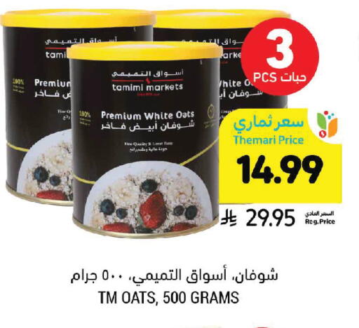available at Tamimi Market in KSA, Saudi Arabia, Saudi - Jubail