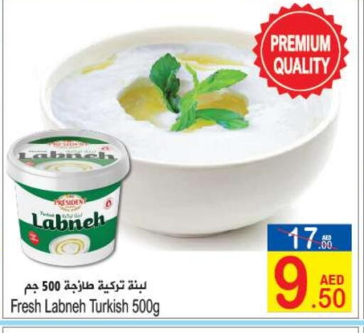 available at سن اند ساند هايبر ماركت ذ.م.م in الإمارات العربية المتحدة , الامارات - رَأْس ٱلْخَيْمَة