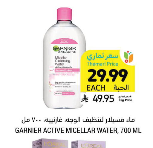 available at أسواق التميمي in مملكة العربية السعودية, السعودية, سعودية - المدينة المنورة