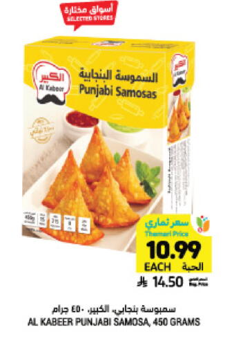 available at Tamimi Market in KSA, Saudi Arabia, Saudi - Jeddah