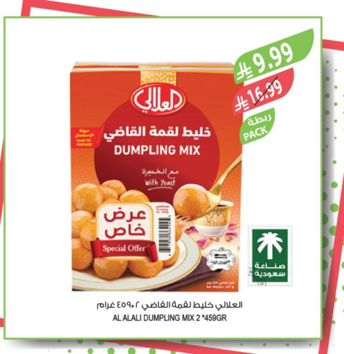 available at Farm  in KSA, Saudi Arabia, Saudi - Al Khobar