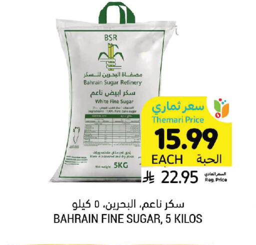 available at أسواق التميمي in مملكة العربية السعودية, السعودية, سعودية - الخبر‎