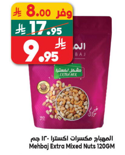 available at Dukan in KSA, Saudi Arabia, Saudi - Medina