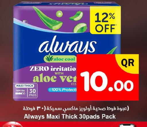 available at احلى مارت in قطر - الدوحة