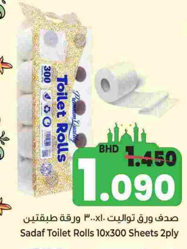 available at Bahrain Pride in Bahrain