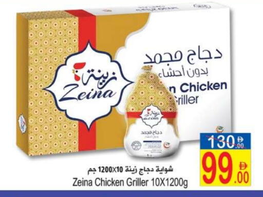 available at سن اند ساند هايبر ماركت ذ.م.م in الإمارات العربية المتحدة , الامارات - رَأْس ٱلْخَيْمَة