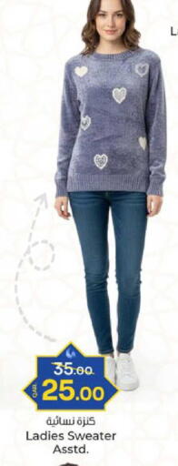 available at Paris Hypermarket in Qatar - Al-Shahaniya