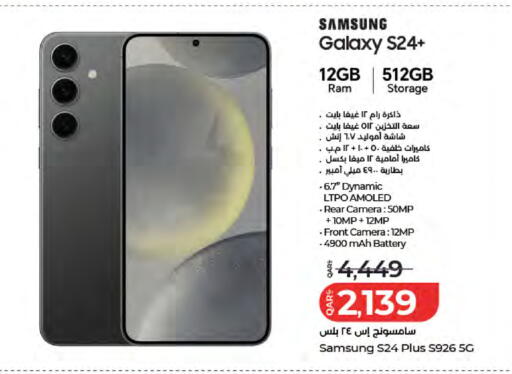 available at لولو هايبرماركت in قطر - الضعاين