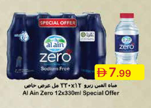 available at جمعية الامارات التعاونية in الإمارات العربية المتحدة , الامارات - دبي