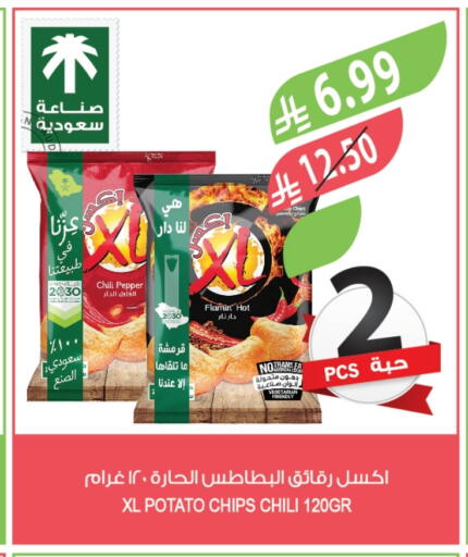 Chili Pepper Potato available at المزرعة in مملكة العربية السعودية, السعودية, سعودية - الخرج