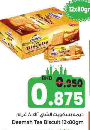 available at Bahrain Pride in Bahrain