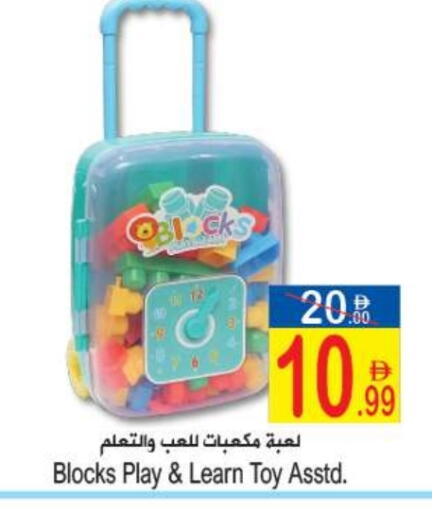 available at Sun and Sand Hypermarket in UAE - Ras al Khaimah