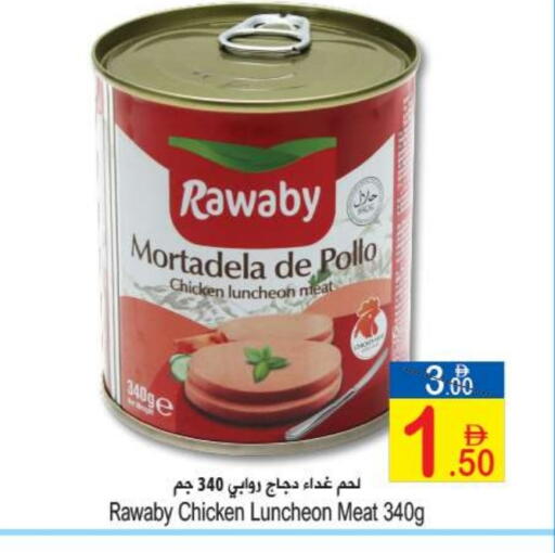 available at سن اند ساند هايبر ماركت ذ.م.م in الإمارات العربية المتحدة , الامارات - رَأْس ٱلْخَيْمَة