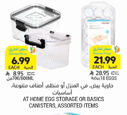 available at Tamimi Market in KSA, Saudi Arabia, Saudi - Al Khobar