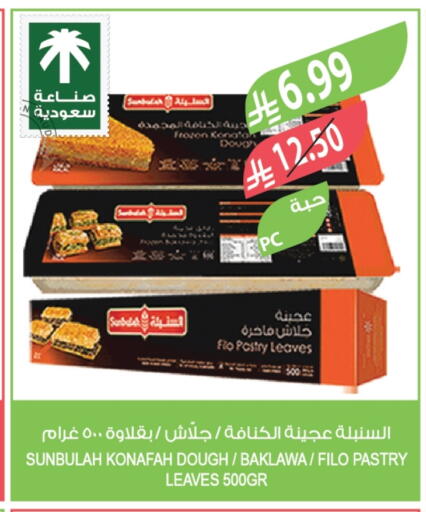 available at المزرعة in مملكة العربية السعودية, السعودية, سعودية - الخرج