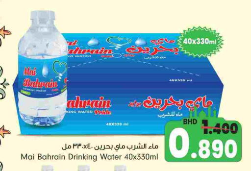 available at بحرين برايد in البحرين