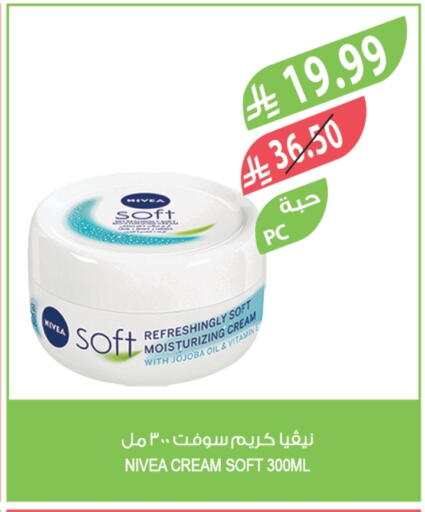 available at المزرعة in مملكة العربية السعودية, السعودية, سعودية - الخرج
