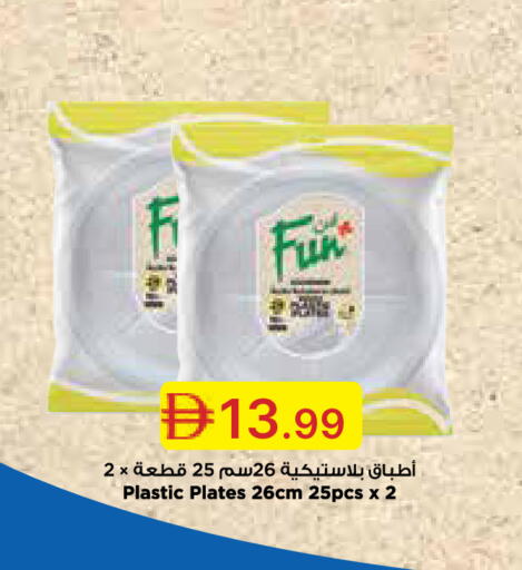 available at جمعية الامارات التعاونية in الإمارات العربية المتحدة , الامارات - دبي