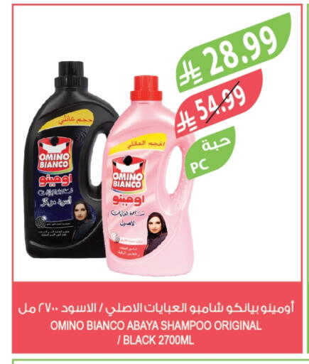 available at المزرعة in مملكة العربية السعودية, السعودية, سعودية - الخرج