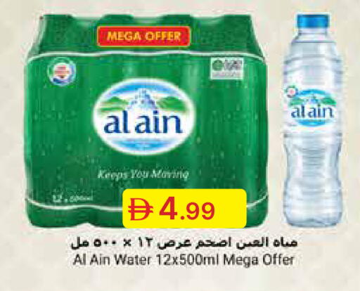 available at جمعية الامارات التعاونية in الإمارات العربية المتحدة , الامارات - دبي
