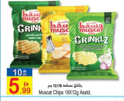 Cumin Onion Potato available at Sun and Sand Hypermarket in UAE - Ras al Khaimah