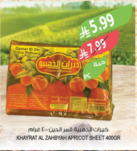 Apricot available at المزرعة in مملكة العربية السعودية, السعودية, سعودية - الخرج