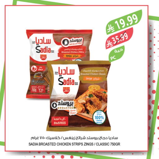 available at المزرعة in مملكة العربية السعودية, السعودية, سعودية - الخرج