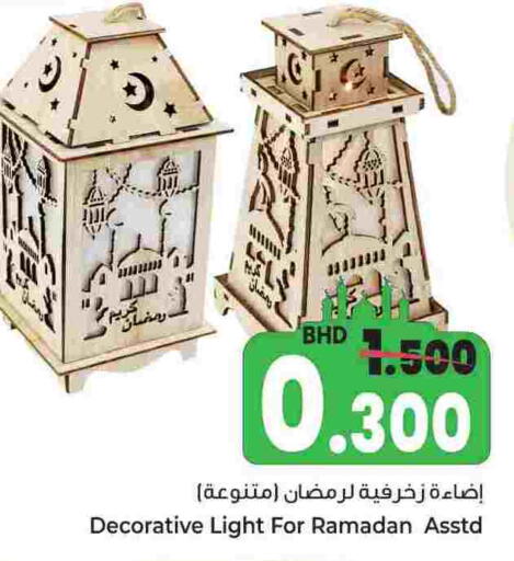 available at بحرين برايد in البحرين