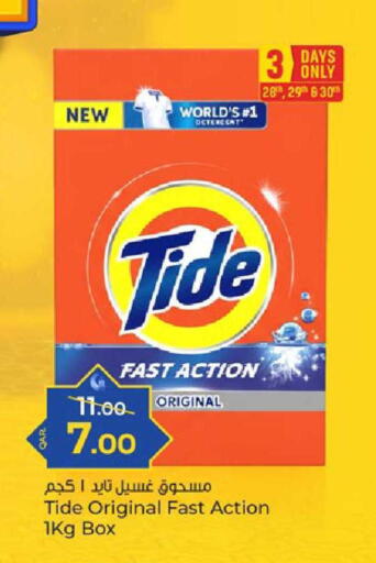 available at باريس هايبرماركت in قطر - الدوحة