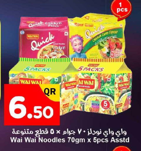 available at احلى مارت in قطر - الشحانية