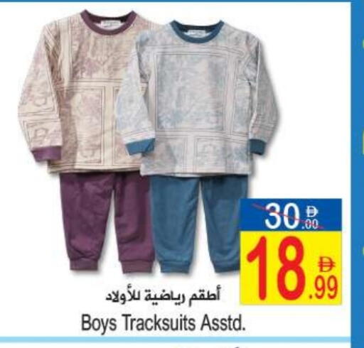 available at سن اند ساند هايبر ماركت ذ.م.م in الإمارات العربية المتحدة , الامارات - رَأْس ٱلْخَيْمَة