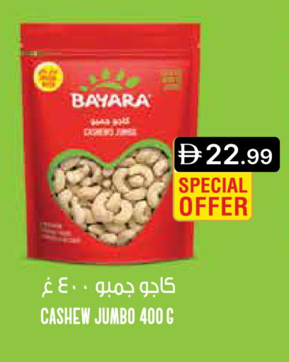 available at جمعية الامارات التعاونية in الإمارات العربية المتحدة , الامارات - دبي