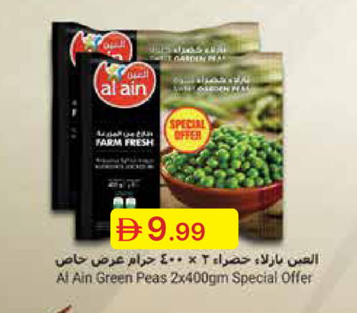 Peas available at جمعية الامارات التعاونية in الإمارات العربية المتحدة , الامارات - دبي