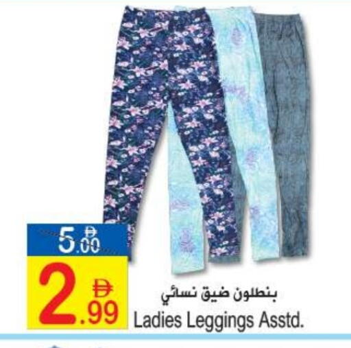 available at سن اند ساند هايبر ماركت ذ.م.م in الإمارات العربية المتحدة , الامارات - رَأْس ٱلْخَيْمَة