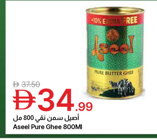 available at Emirates Co-Operative Society in UAE - Dubai
