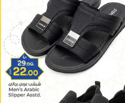 available at باريس هايبرماركت in قطر - الدوحة