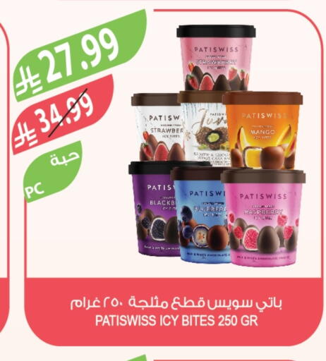 Strawberry Mango Raspberry available at المزرعة in مملكة العربية السعودية, السعودية, سعودية - الخرج