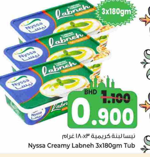 available at Bahrain Pride in Bahrain