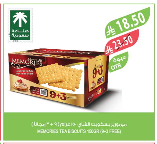 available at المزرعة in مملكة العربية السعودية, السعودية, سعودية - الخرج