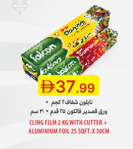 available at جمعية الامارات التعاونية in الإمارات العربية المتحدة , الامارات - دبي