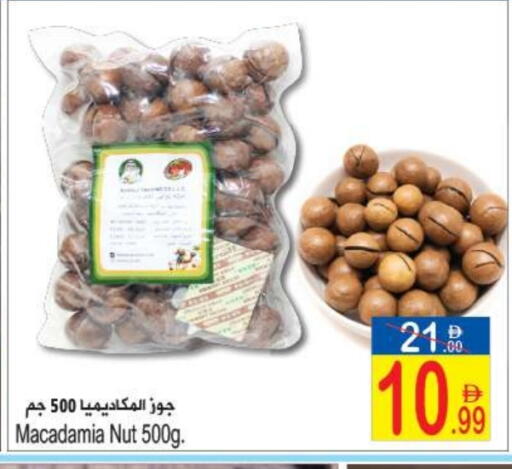 available at سن اند ساند هايبر ماركت ذ.م.م in الإمارات العربية المتحدة , الامارات - رَأْس ٱلْخَيْمَة