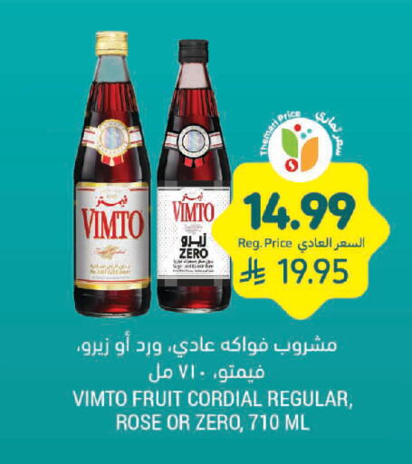 available at أسواق التميمي in مملكة العربية السعودية, السعودية, سعودية - الجبيل‎