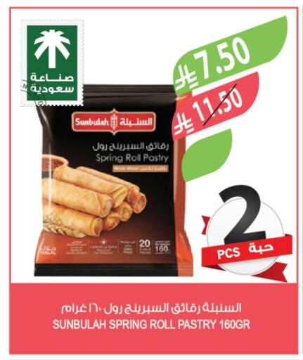 available at المزرعة in مملكة العربية السعودية, السعودية, سعودية - الخرج