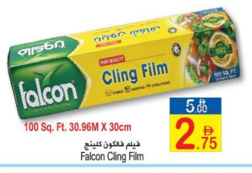 available at سن اند ساند هايبر ماركت ذ.م.م in الإمارات العربية المتحدة , الامارات - رَأْس ٱلْخَيْمَة