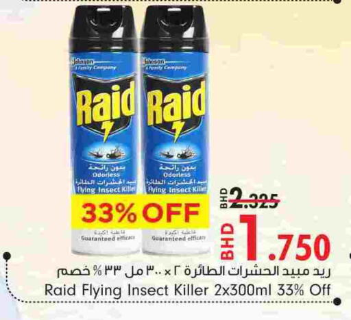 available at بحرين برايد in البحرين